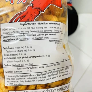 ข้าวเกรียบทะเลไทย ทะเลทอง ขนาดใหญ่สุดคุ้ม