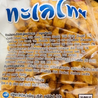 ข้าวเกรียบทะเลไทย ทะเลทอง ขนาดใหญ่สุดคุ้ม