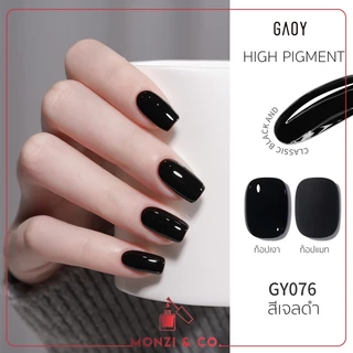 สีเจลอบ GAOY สีดำ สีขาว White GY068 -Black GY076 พร้อมส่งทุกวัน เม็ดสีชัดตั้งแต่ทารอบแรก เม็ดสีแน่นเหมือนเดิม
