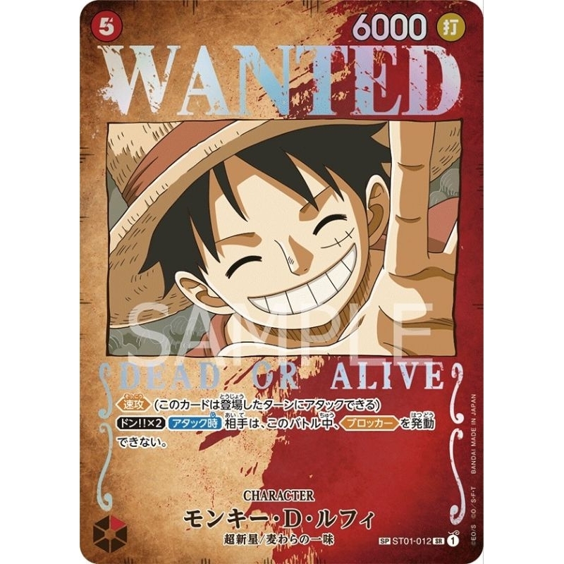 [One Piece Carde Game] การ์ดวันพีช (SP) ST01-012 (OP03) Monkey D. Luffy ระดับ SR (Ver.ภาษาญี่ปุ่น) "