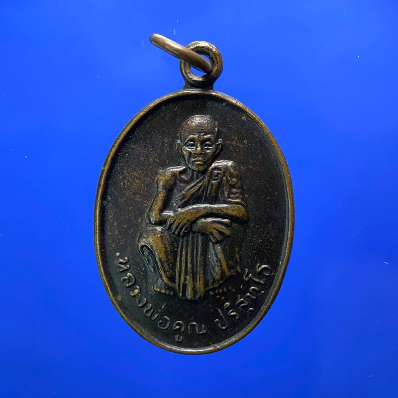 เหรียญหลวงพ่อคูณ รุ่นเสาร์๕ คูณทวี เหลือกิน เหลือใช้ ปี2536