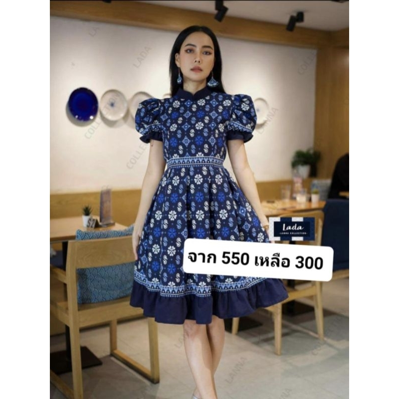 [ส่งต่อ] Lada Lanna Collection - เดรสผ้าไทยลาย S