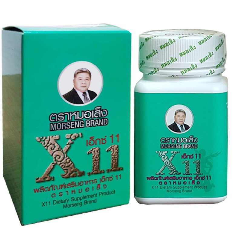 ผลิตภัณฑ์เสริมอาหารสมุนไพรหมอเส็ง เอ๊กซ์ 11 (X11) ชนิดแคปซูล