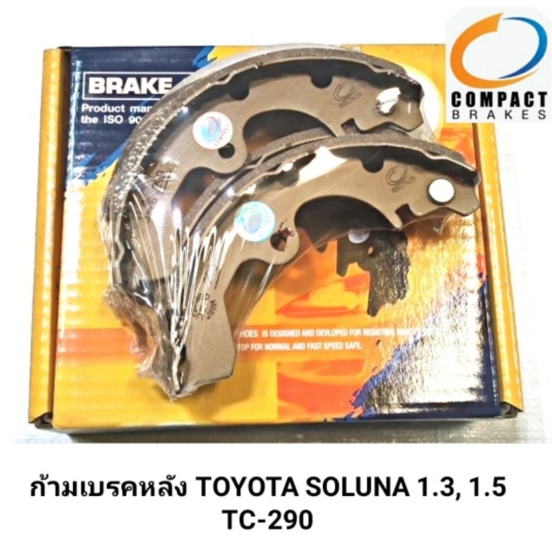 ก้ามเบรคหลัง COMPACT สำหรับรถ TOYOTA SOLUNA 1.3, 1.5L (TC-290)
