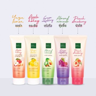 Baby Bright บอดี้โลชั่น 160ML เนื้อบางเบา ซึมซาบไว ชุ่มชื้น