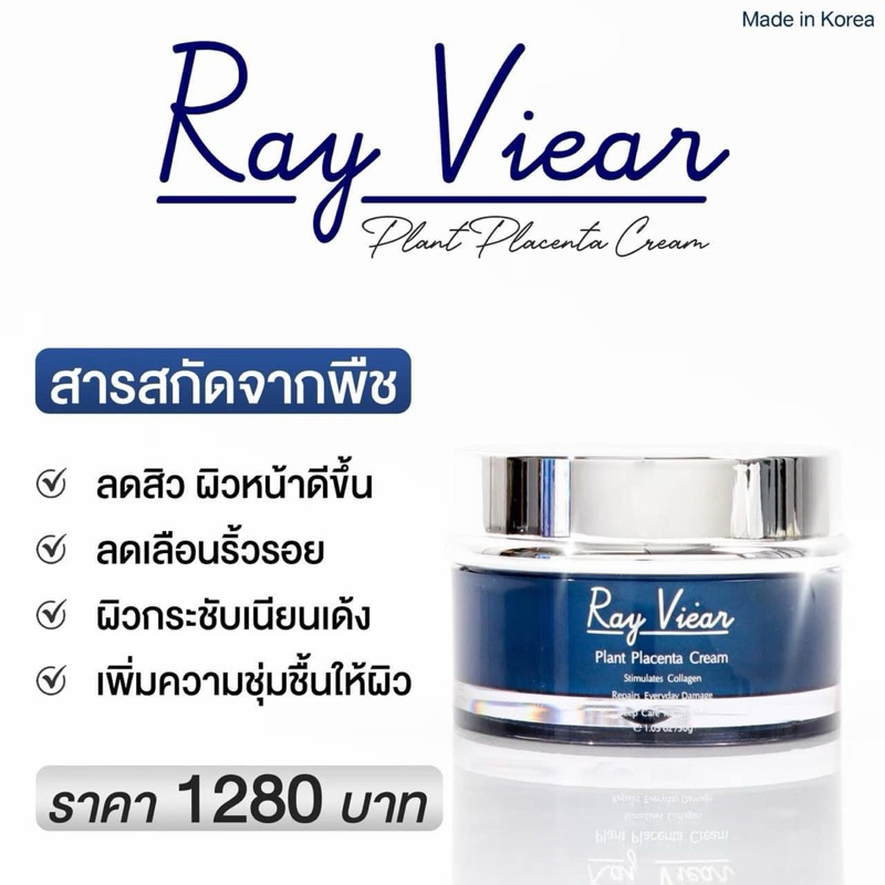 Rayviear plant placenta cream