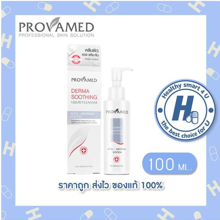 Provamed Derma Soothing Liquid Cleanser 100 Ml.ทำความสะอาดผิวหน้า สูตรผิวแพ้ ติดสเตียรอยด์