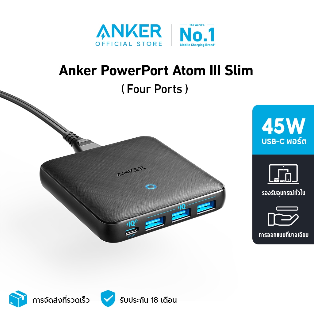 Anker PowerPort Atom III Slim (4-Ports 65W) GaN หัวชาร์จเร็ว รองรับ PD 45W บางเฉียบ 0.7" น้ำหนักเบา