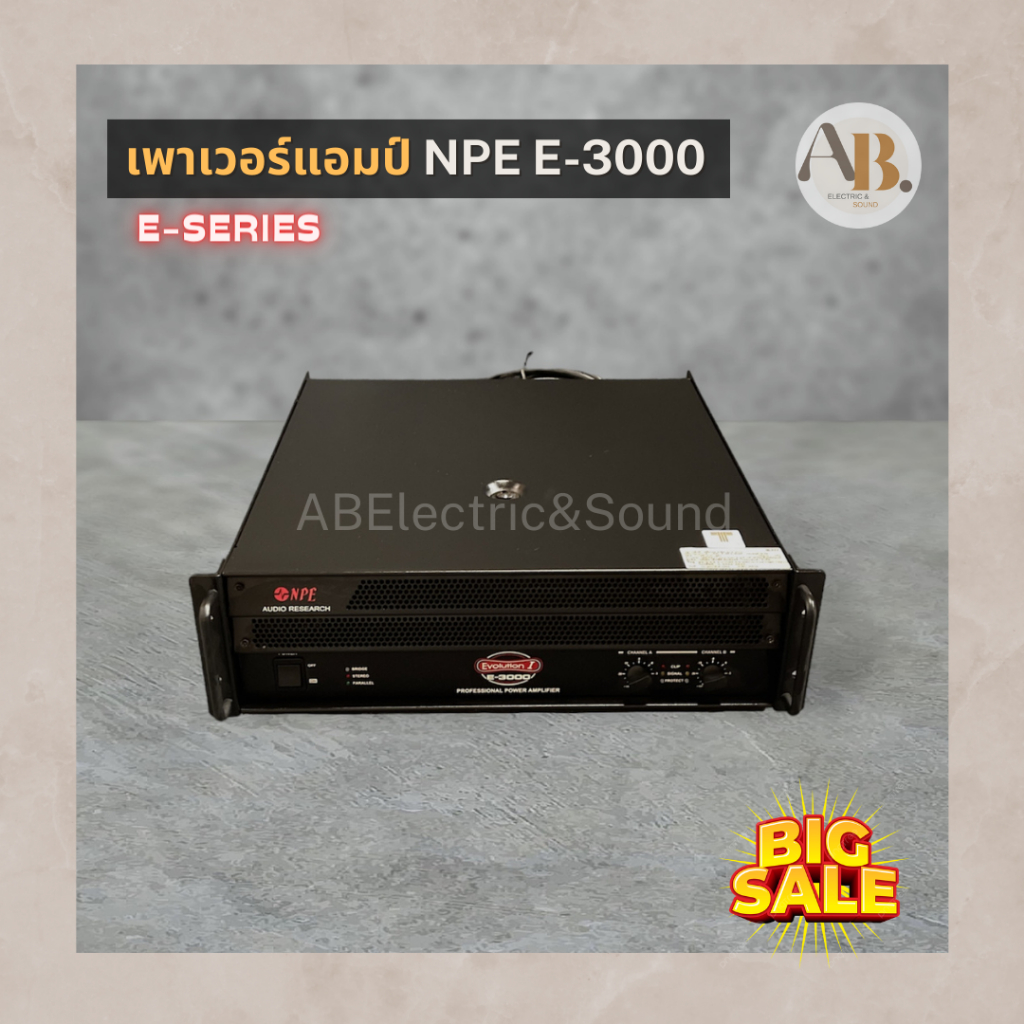 เพาเวอร์แอมป์ NPE E-3000 เครื่องขยายเสียง POWER AMP NPE E3000 เอบีออดิโอ AB Audio