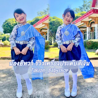 เซตเครื่องประดับชุดไทยเด็ก [กำไล+สร้อย+ต่างหูหนีบ+สังวาลย์+เข็มขัด]