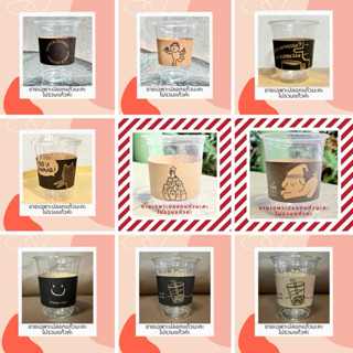 🔥ลายใหม่🔥 ปลอกแก้วกระดาษคราฟท์ หนา 250แกรม ปรับระดับได้ 5 ระ…