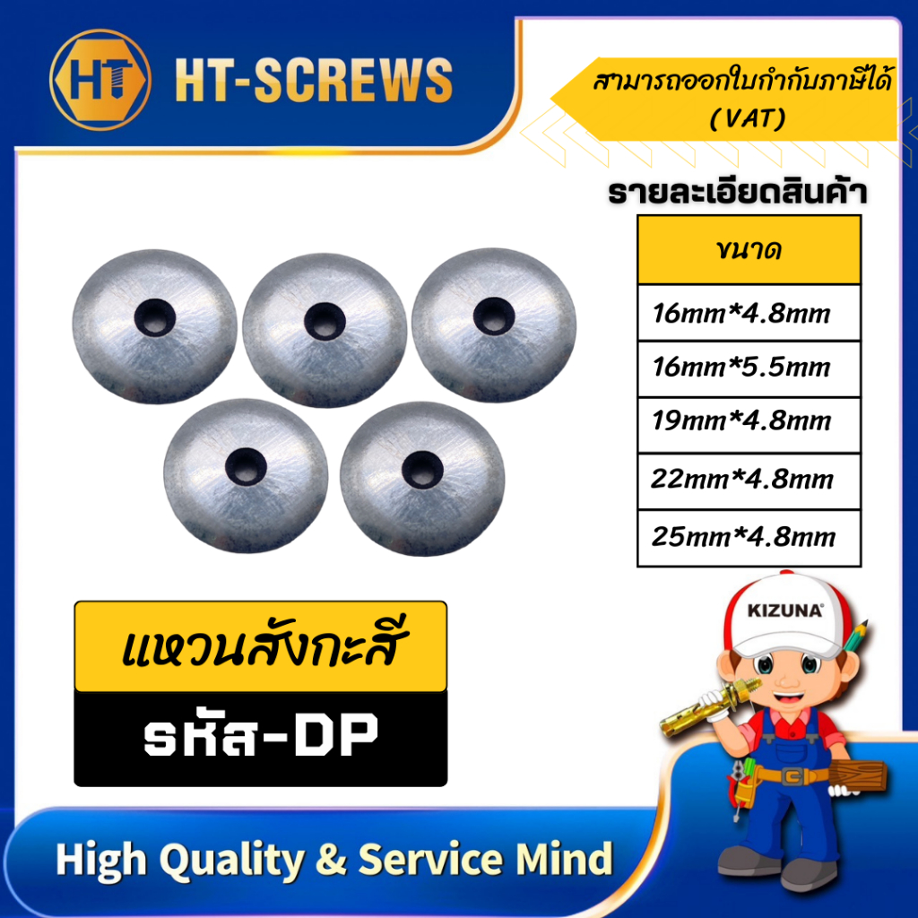 แหวนสังกะสีDPบรรจุ300-500ตัว/กล่อง