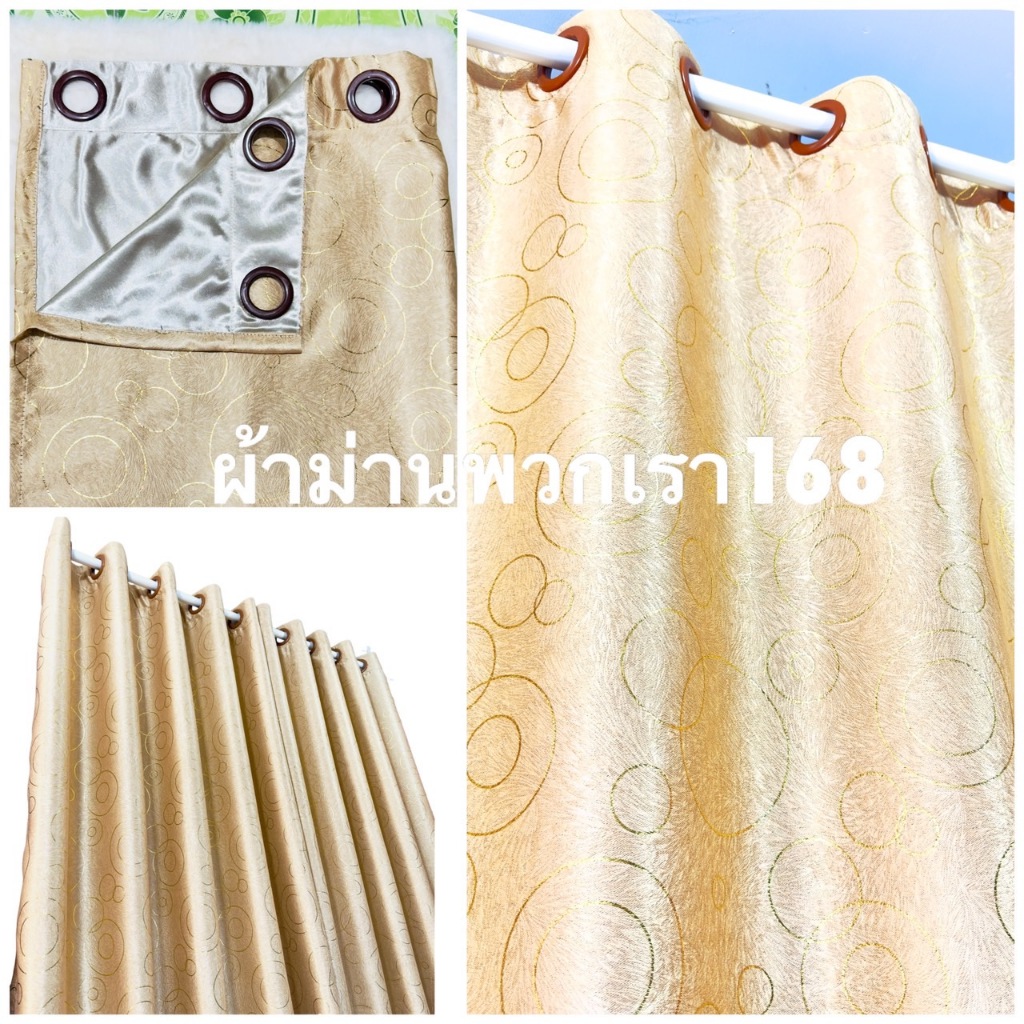ผ้าม่านหน้าต่าง ประตู ตาไก่ เกรดA กันแสงยูวี 90% ถึง 98% ลายวงกลม สไตล์มินิมอล