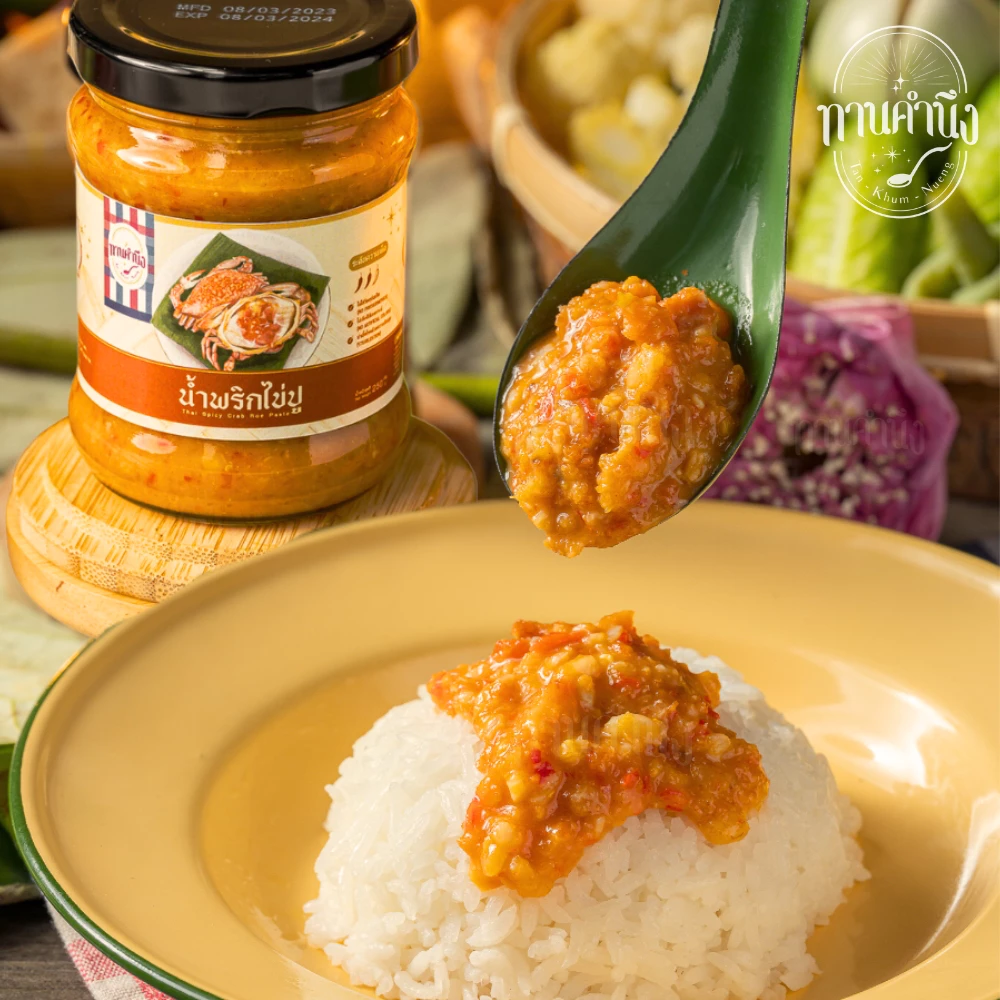 น้ำพริกไข่ปู ต้นตำรับเมืองตราด เผ็ดกำลังดี เปรี้ยวนำ เผ็ดหวานเค็มตาม แซ่บกลมกล่อม