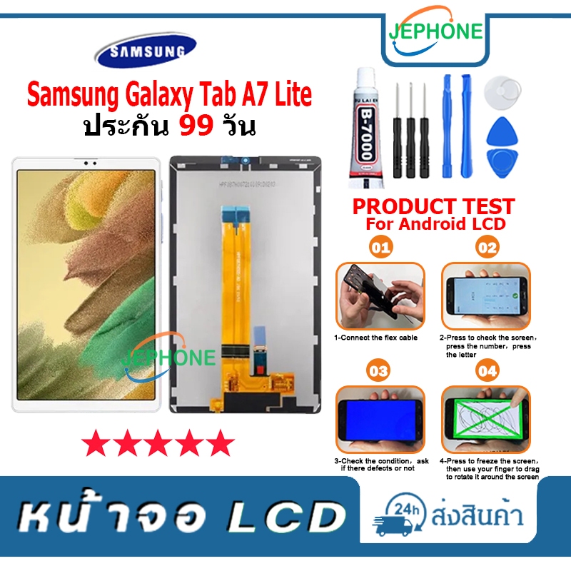 หน้าจอ LCD Samsung Galaxy Tab A7 Lite Display จอ+ทัช อะไหล่มือถือ อะไหล่ จอ ซัมซุง กาแลคซี่ Tab A7Lite SM-T220/SM-T225