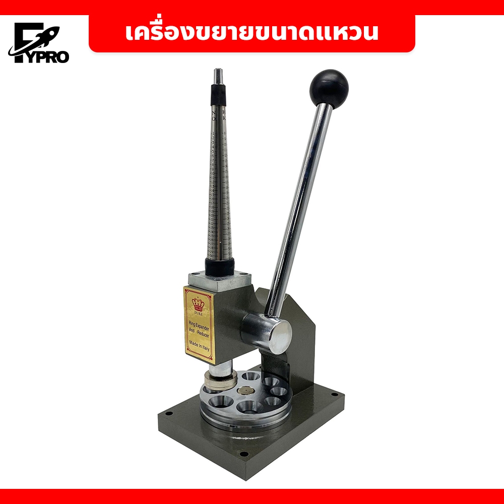 FYP Ring Stretcher เครื่องมือย่อขยายแหวน ขยายไซส์แหวน