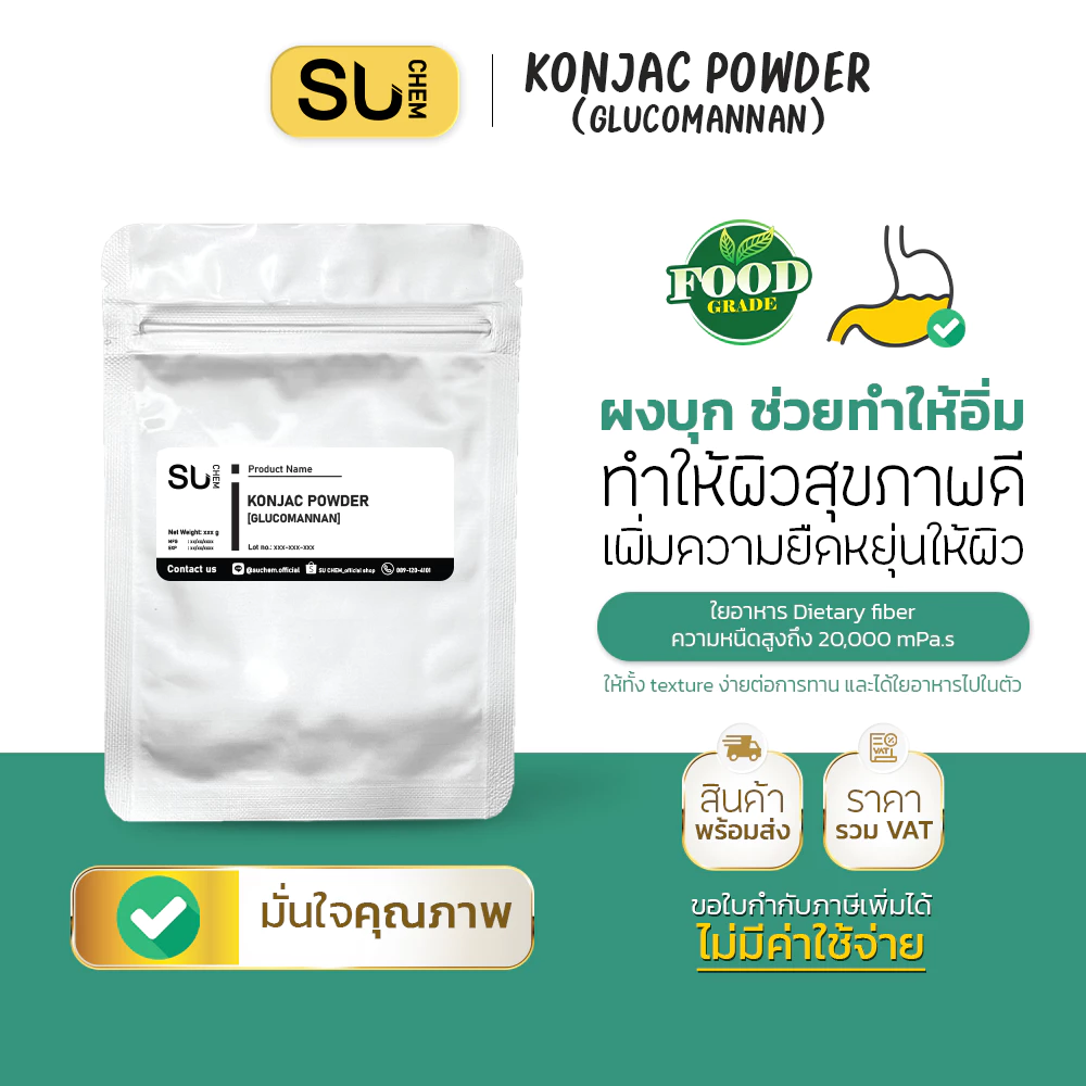Konjac powder, Glucomannan ผงบุก บุกเส้น บุกก้อน พองตัวดี ใยอาหาร