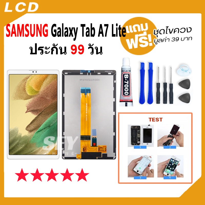 หน้าจอ LCD Display จอ + ทัช SAMSUNG Galaxy Tab A7 Lite อะไหล่มือถือ จอพร้อมทัชสกรีน Samsung A7Liite / SM-T220 / SM-T225