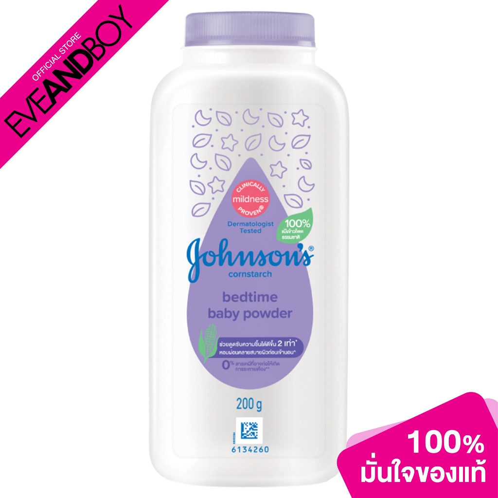 Johnson's Baby - BedTime  Cornstarch Powder 200g + purple (200 g.) แป้งเด็ก จอห์นสัน คอร์นสตาร์ช เบด