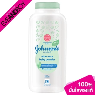 Johnson's Baby - Aloe&E Cornstarch Powder green (200 g.) แป้งเด็ก จอห์นสัน คอร์นสตาร์ช อโลเวร่า เบบี้ พาวเดอร์