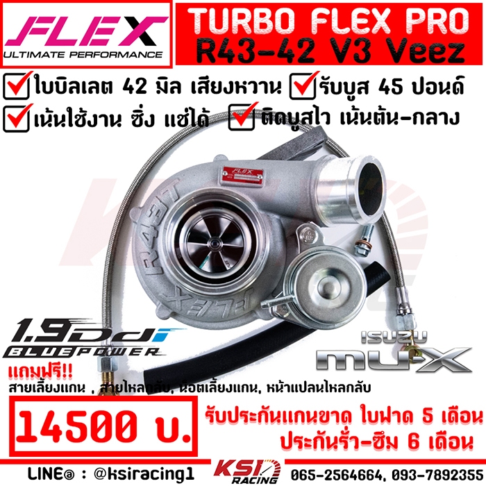เทอร์โบ แต่ง ดีเซล ซิ่ง FLEX R43 -42 V2 V3 VEEZ ไส้ 04 ปาก 42 ALL NEW D MAX , MU-X 1.9 ออลนิว ดีแมก 