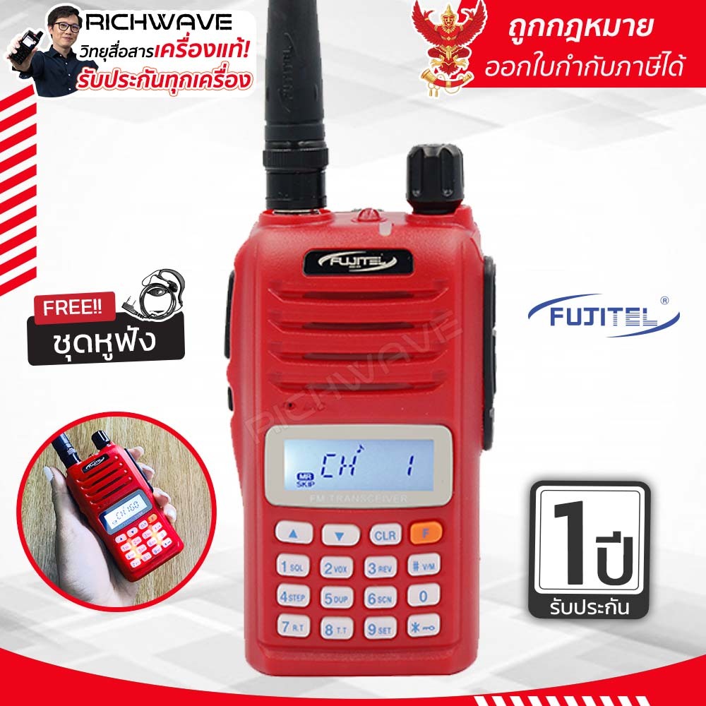 Fujitel FB-11N วิทยุสื่อสาร ส่งแรง อุปกรณ์ครบชุด ของแท้100% FB11N วอ วอแเดง ถูกกฎหมาย จดใบอนุญาตได้ richwave