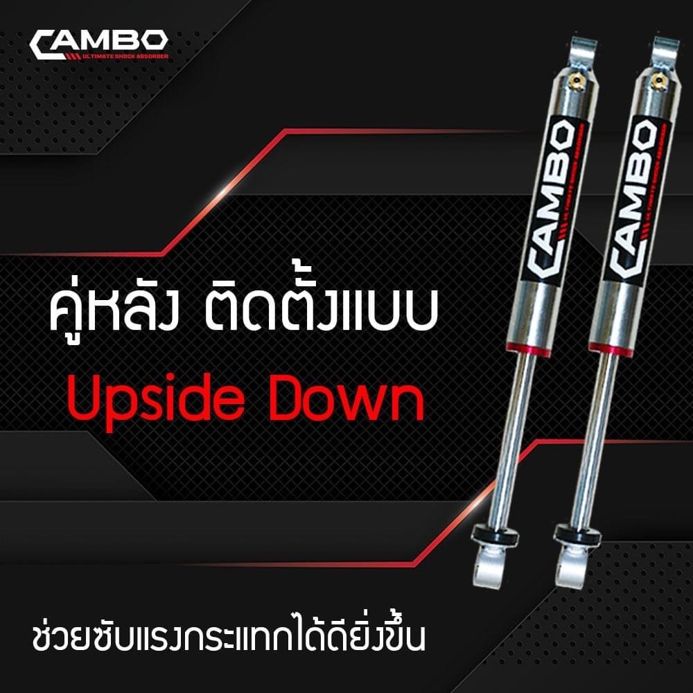 CAMBOโช๊คอัพโมโนทูบน้ำมันกึ่งแก้สคู่หลัง Ford Next gen ปี2023 แกน20มม.MONOHGM8048-20