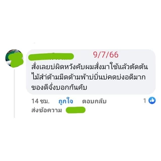 ใบตัดหญ้า รุ่นงานโหด ทีมรับจ้างใช้มากที่สุด หนา ใบคม ทน พิเศษ หนา 2.0มิลและ1.6 มิล