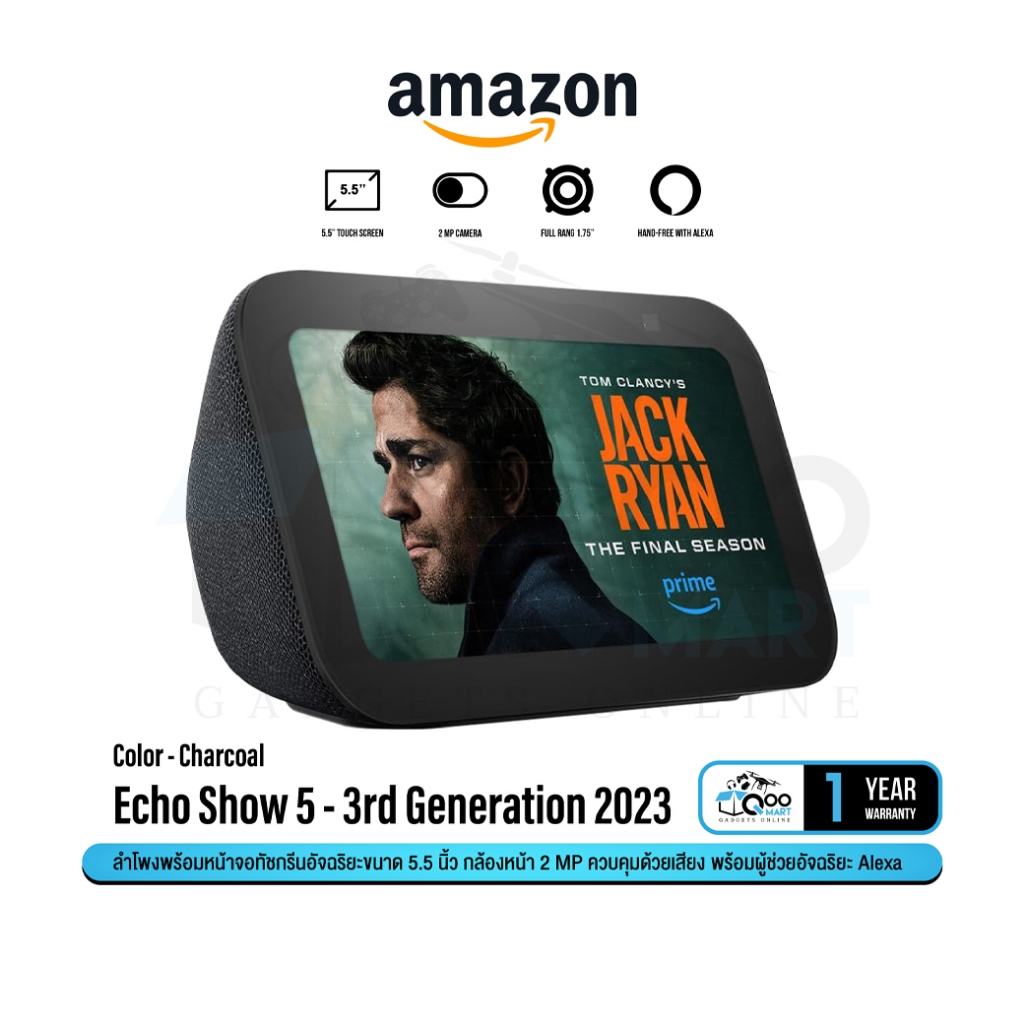 Amazon Echo Show 5 (3rd Gen 2023) ลำโพงอัจฉริยะ พร้อมจอทัชสกรีน 5.5'' ควบคุมอุปกรณ์ภายในบ้าน เปลี่ยนบ้านให้อัจฉริยะ