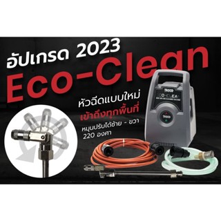 ปั๊มอัดฉีดน้ำ แรงดันต่ำ สำหรับล้างแอร์โดยเฉพาะ ยี่ห้อ TASCO …