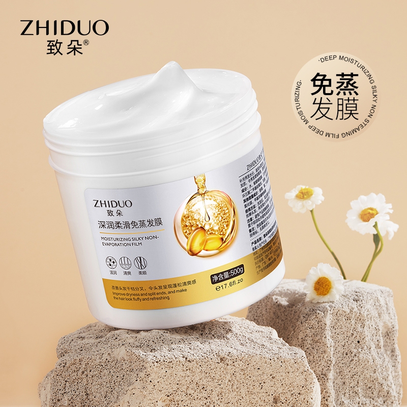 ZHIDUO ครีมบำรุงผม ให้ยาวสลวย ครีมหมักผม เพิ่มน้ำหนักศรีษะ ซ่อมแซมผมเสีย ใช้งานง่าย -- ZD47