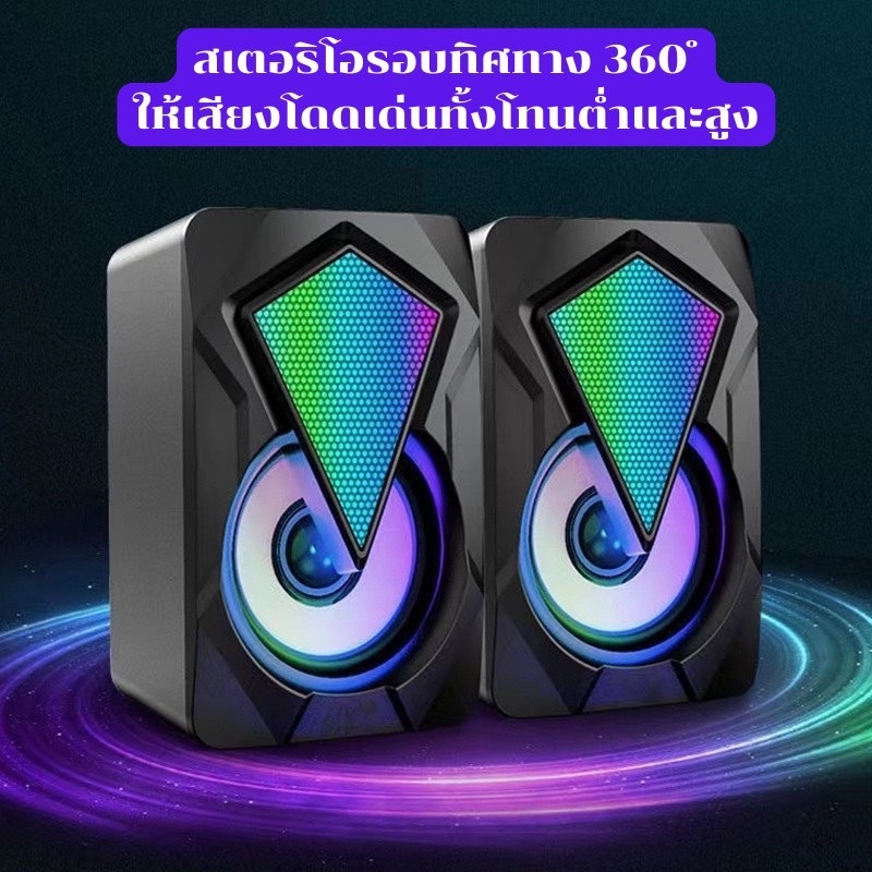 พร้อมส่ง >>ลําโพง ลำโพงคอม ลําโพงคอมพิวเตอร์ speaker ลําโพงสเตอริโอ ลำโพงตั้งโต๊ะ สําหรับคอมพิวเตอร์ตั้งโต๊ะ รุ่น A2