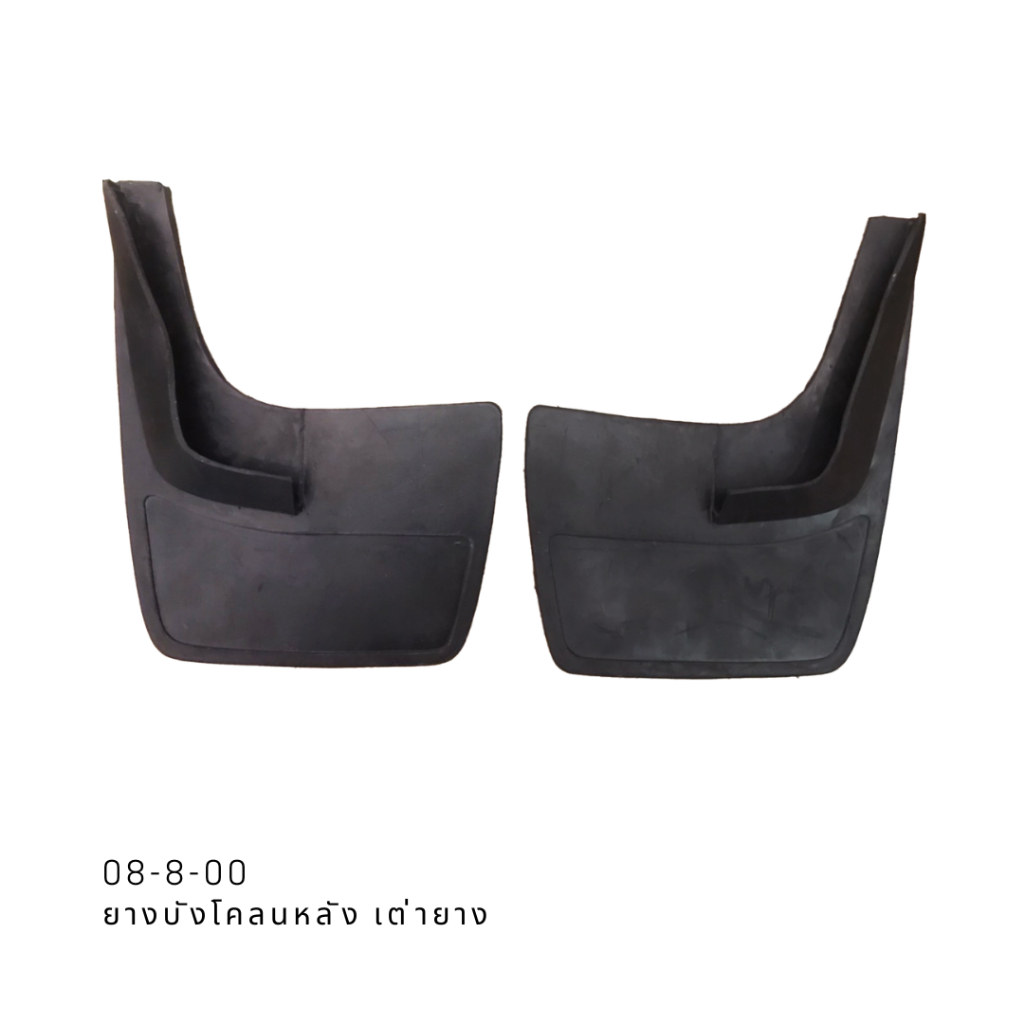 บังโคลนหลังเต่าบังโคลน รถเก๋งทั่วไป ใส่ได้ทั้งหน้าหลัง