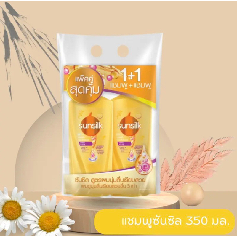 🧑🏻‍🦳Sunsilk 💇‍♀️ซัลซิล ซันซิล แชมพู+แชมพู แชมพูหัวปั้ม  ขนาด 325 มล ปราศจากซิลิโคน รูปที่ 6