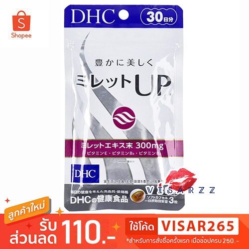 DHC Miretto Up 30 Days ดีเอชซี อาหารเสริมบำรุงเส้นผม สำหรับ คนที่มีปัญหาผมยาวช้า ผมเสียไม่มีน้ำหนัก ผมพันกันง่าย ดูไม่มี