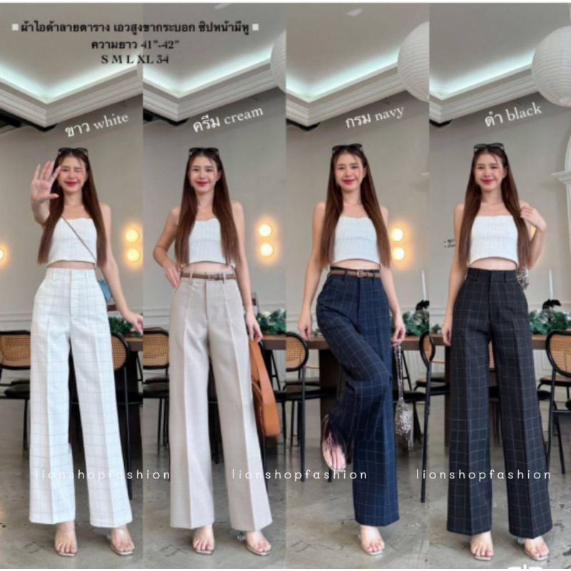 K302 กางเกงขายาวทรงกระบอก ผ้าไอด้าทอลายตาราง สวย เรียบหรูดูดี เอวสูง ซิปหน้า แต่งหูเข็มขัด พร้อมส่ง