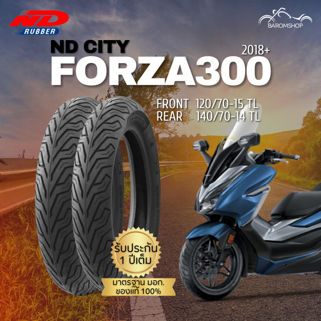 ยางนอก ND City สำหรับรถรุ่น Forza 300 ปี 2018 ขึ้นไป หน้า 120/70-15 TL หลัง 140/70-14 TL ไม่ต้องใช้ยางใน