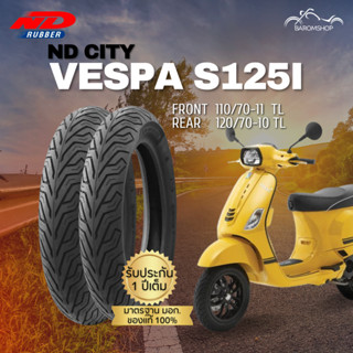 ยางนอก ND City สำหรับรถรุ่น Vespa S125i หน้า 110/70-11 TL หล…