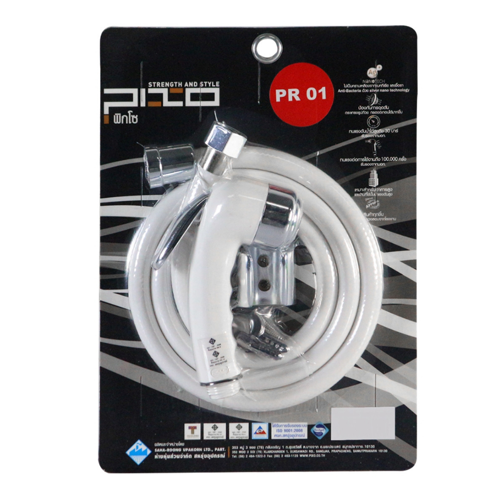 สายฉีดชำระ พลาสติก PIXO PR 01 ขาว