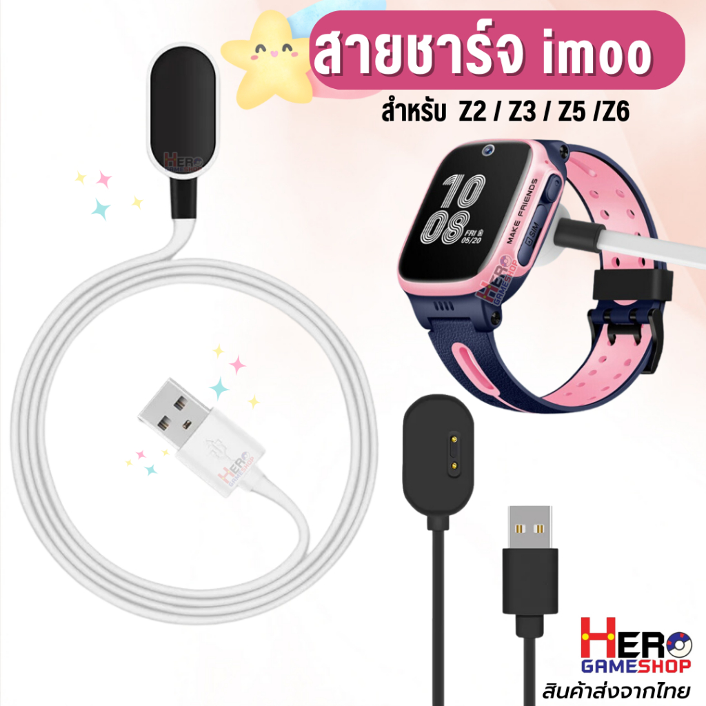 [ส่งจากไทย] สายชาร์จ imoo Z1 Z6 Z2 Z3 Z5 Z6 สำหรับนาฬิกา ไอมู่ ไอโม่ ที่ชาร์จ แท่นชาร์จ ตรงรุ่น