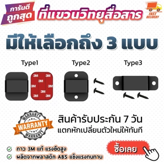 วิทยุสื่อสาร ที่แขวนวิทยุสื่อสาร ติดรถยนต์ ของแท้ สินค้าคุณภาพ พร้อมจัดส่งด่วน เก็บเงินปลายทาง