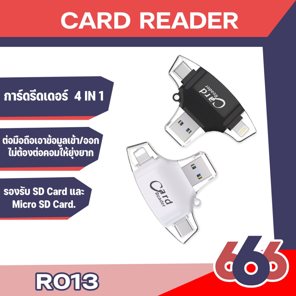 R013 idragon 4-in-1 OTG Card Reader Mini USB 2.0 TF SD Card Slot รองรับ SD Card 2~ 128 GB SD/tf