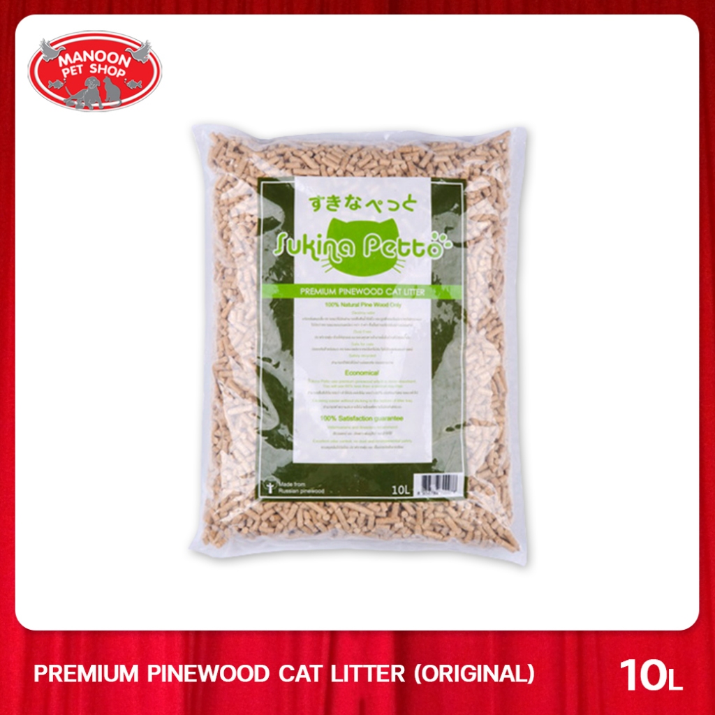 [MANOON] SUKINA PETTO Pinewood Cat Litter 10L ทรายแมวเปลือกไม้สนธรรมชาติ ขนาด 10 ลิตร