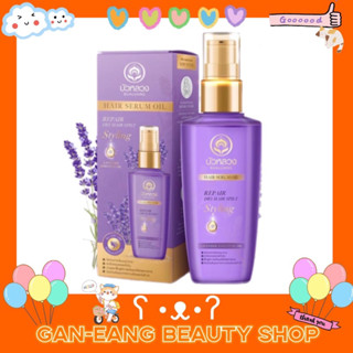 บัวหลวง แฮร์ เซรั่ม ออยล์ ฟอร์ ซิลกี้ แอนด์ สมูท แฮร์ (ลาเวน…