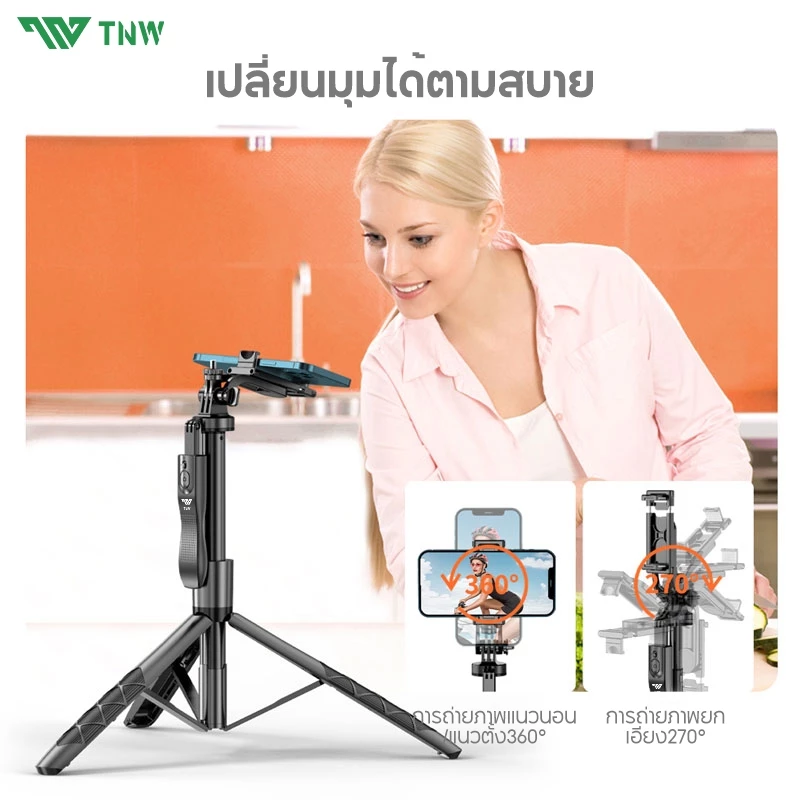 TNW L18 Selfie Stick ไม้เซลฟี่ยืด 1.8 ม. พร้อมขาตั้งและรีโมทบลูทูธ thumbnail 8