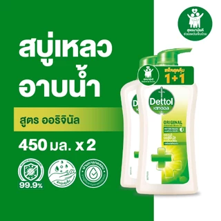 Dettol เดทตอล เจลอาบน้ำ สบู่เหลวเดทตอล แอนตี้แบคทีเรีย สูตรออริจินัล 450 กรัม X2