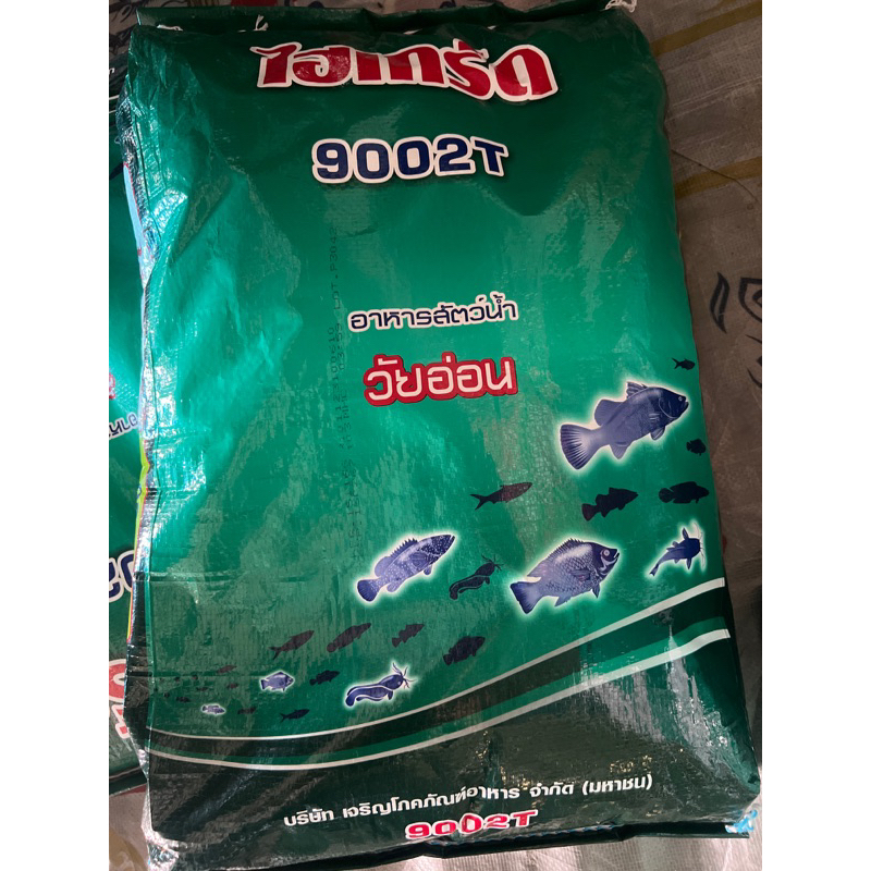 อาหารสำเร็จรูปชนิดเกร็ดเล็ก ไฮเกรด9002Tเม็ดจมนำ้10กก