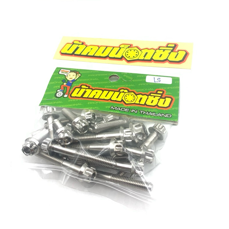 น็อต แคร้ง ls / น็อต แคร้ง แดช ( หัวเฟืองและงานมือ น้าคม ) - รูปที่ 2