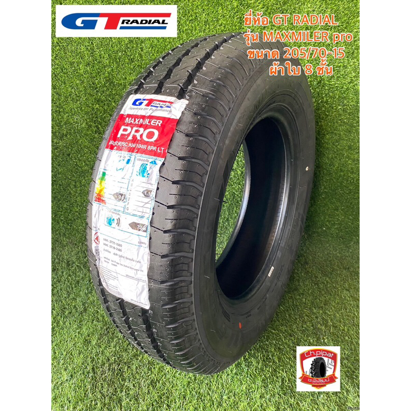 205/70-15 ยางใหม่ ยี่ห้อ GT RADIAL   รุ่น MAXMILER pro ผ้าใบ 8 ชั้น