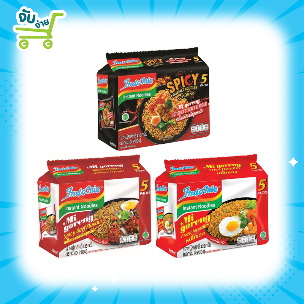 Indomie อินโดมี่ หมี่โกเรง ฟรายด์ สไปซี่ ซิคเค่น นู้ดเดิ้ล (แพ็ค5) มาม่า ไวไว Mama Samyang